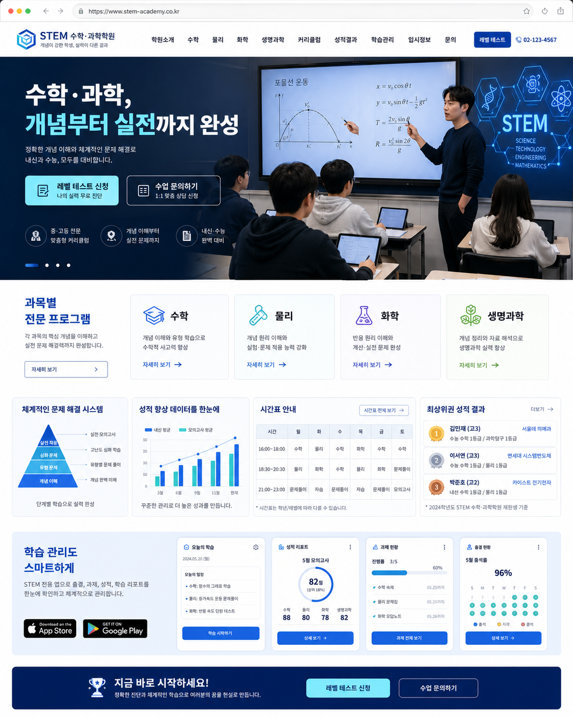 학원 템플릿 3