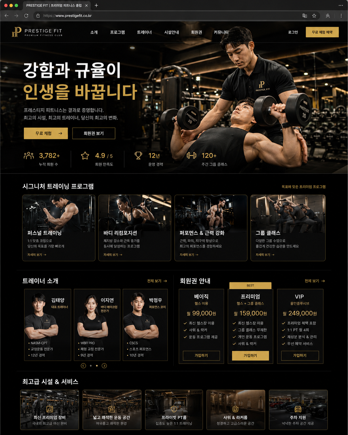 피트니스 템플릿 1
