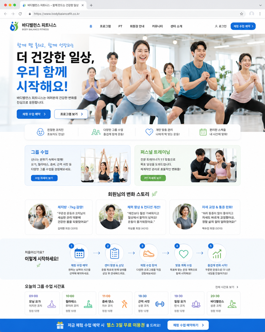 피트니스 템플릿 3