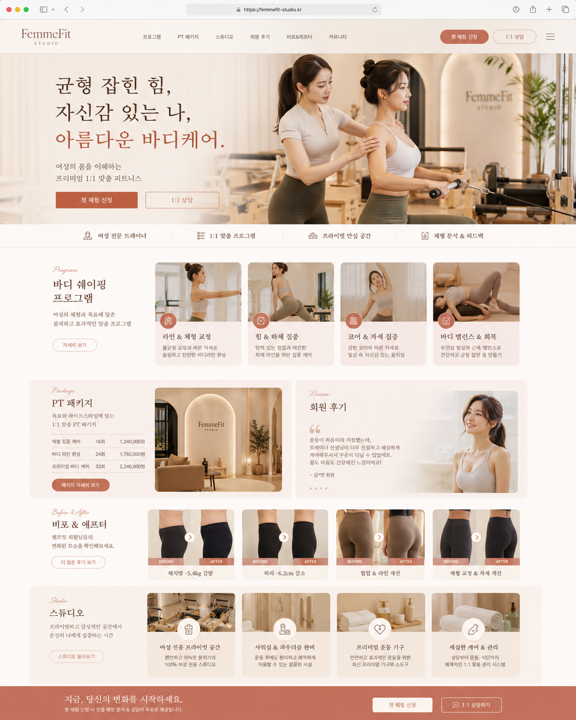 피트니스 템플릿 4