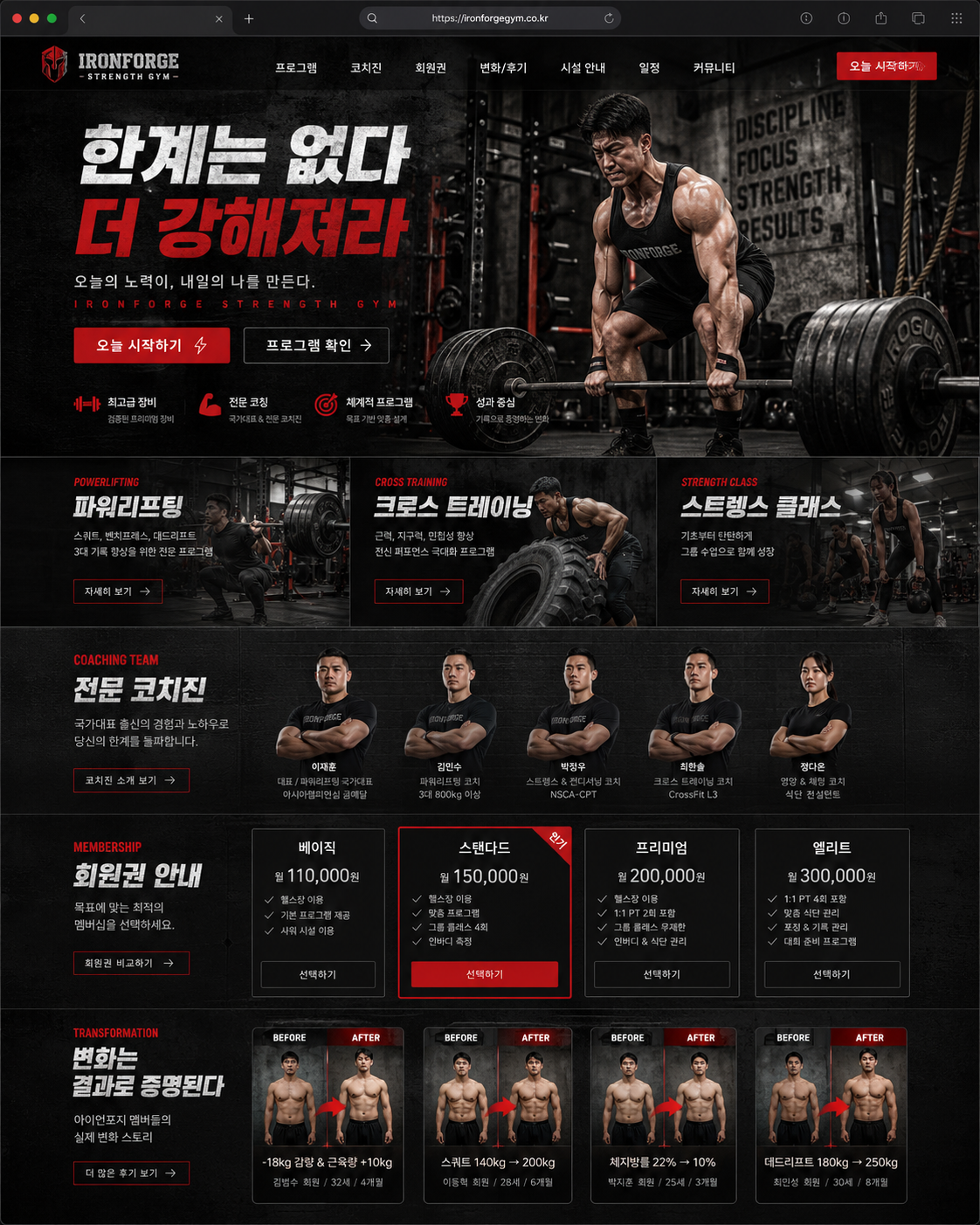 피트니스 템플릿 5