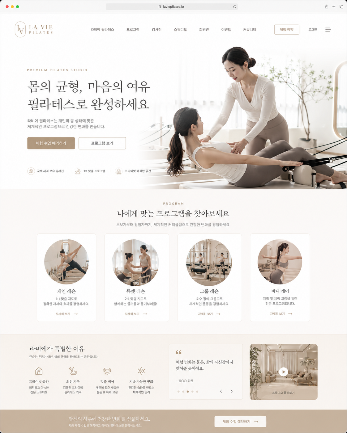 필라테스 템플릿 1