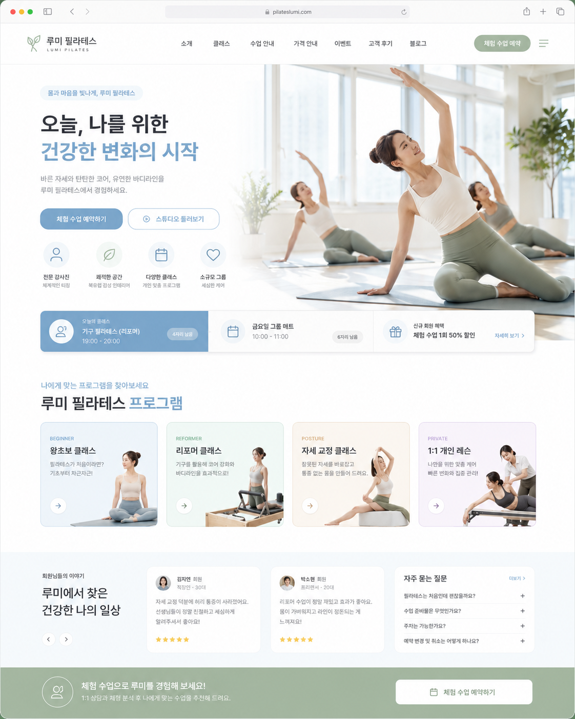 필라테스 템플릿 3
