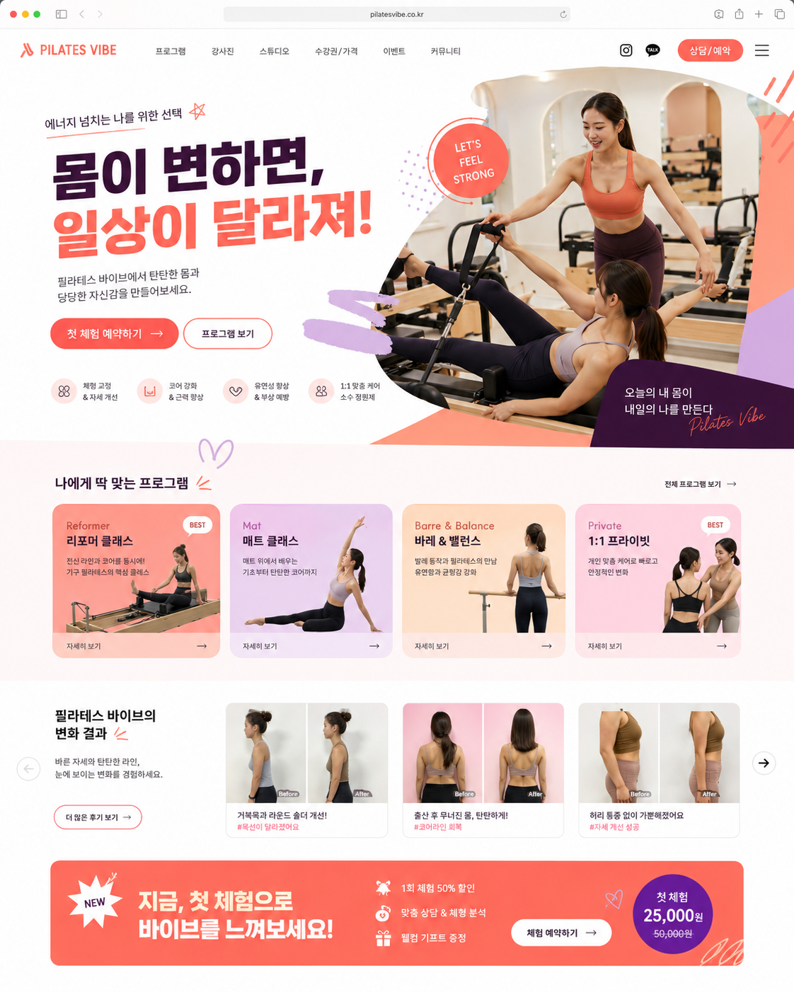 필라테스 템플릿 4