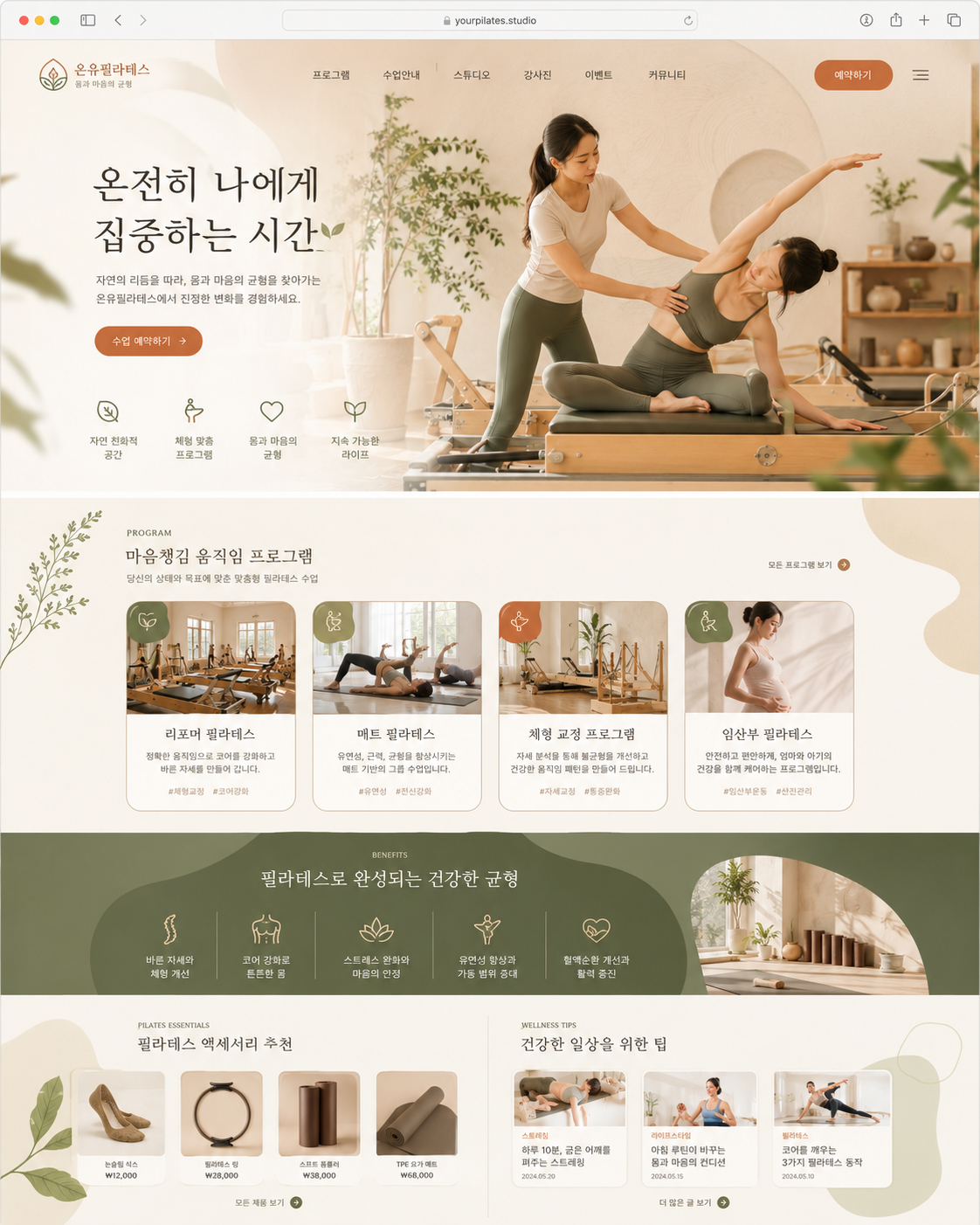 필라테스 템플릿 5