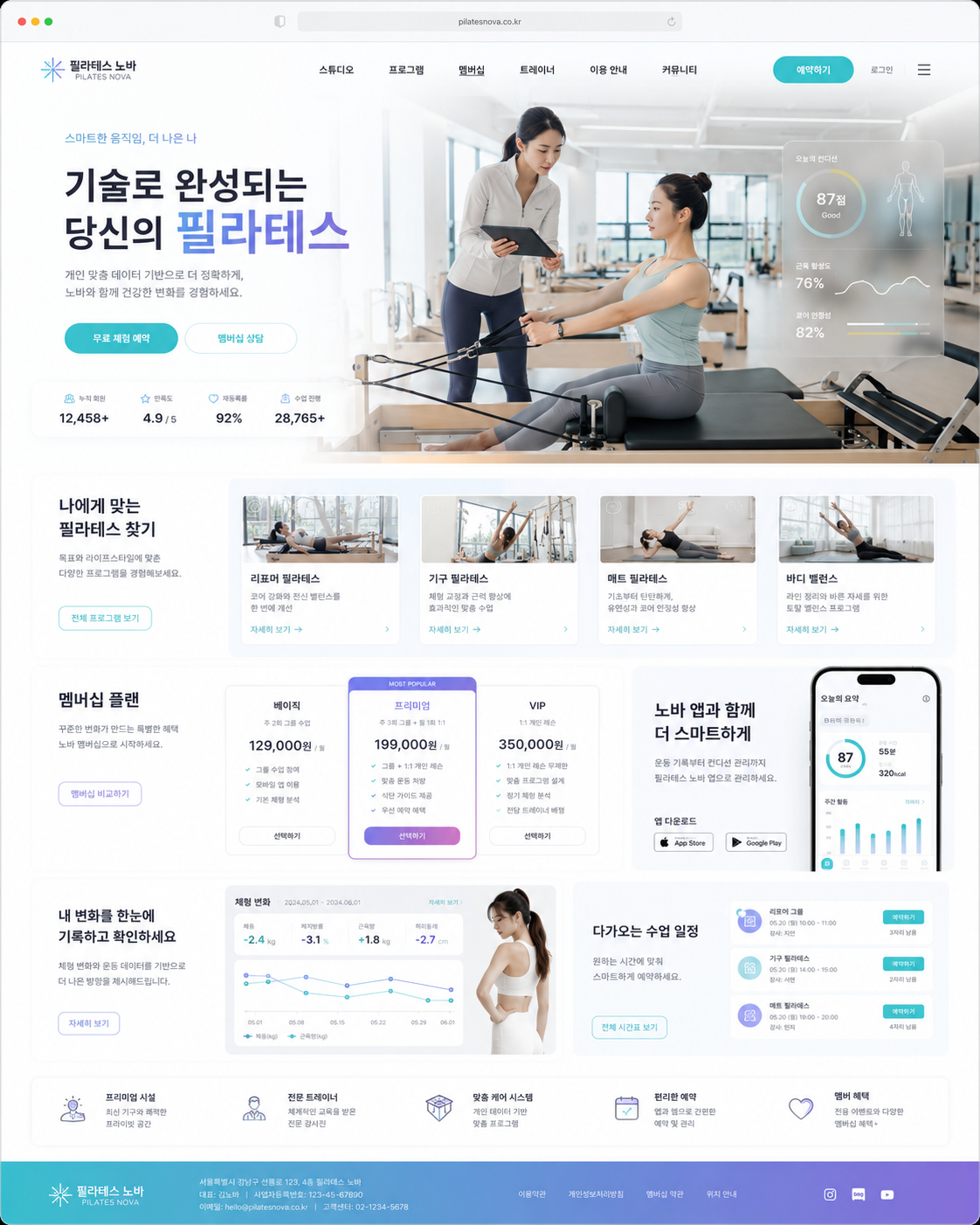 필라테스 템플릿 6