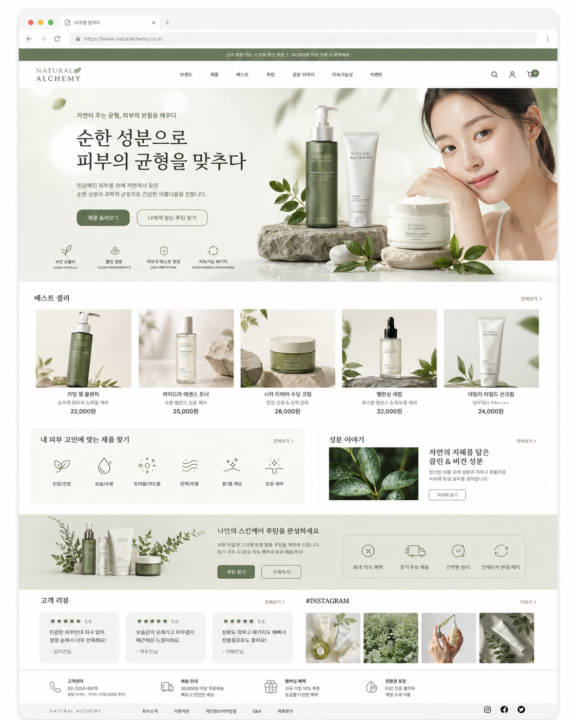 피부관리 템플릿 3