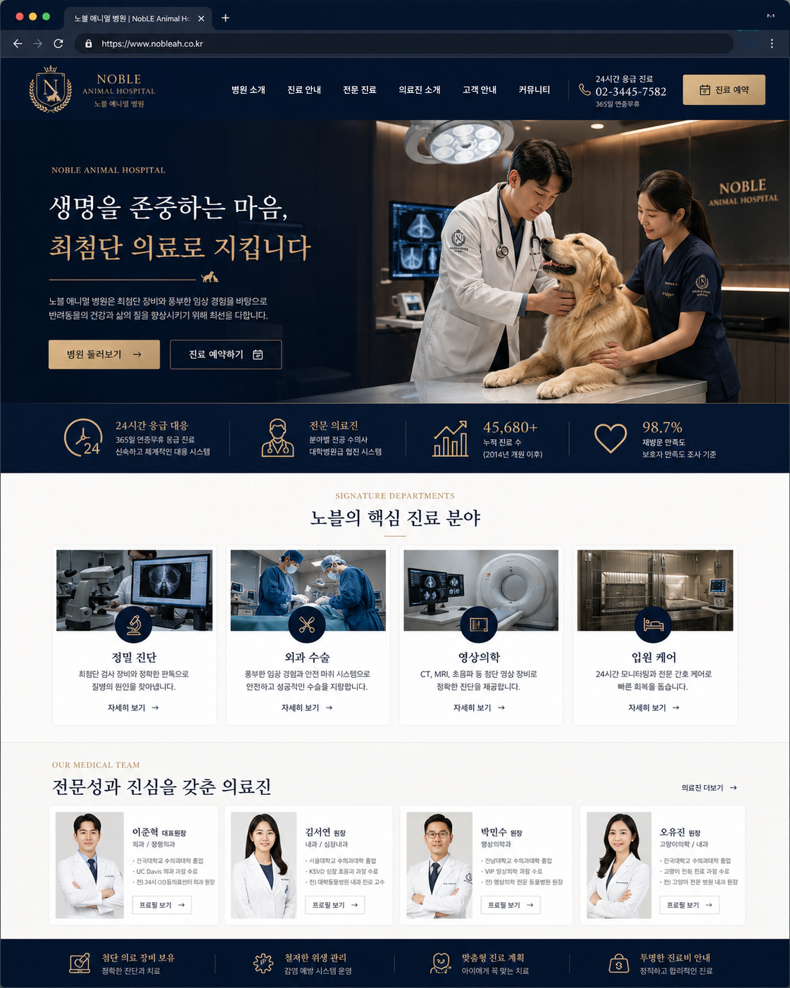 동물병원 템플릿 2