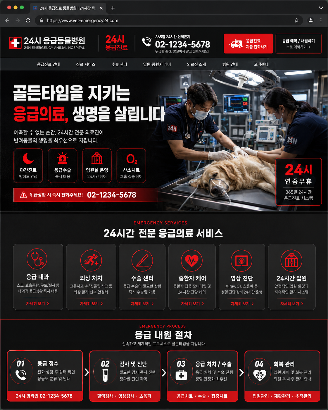 동물병원 템플릿 5